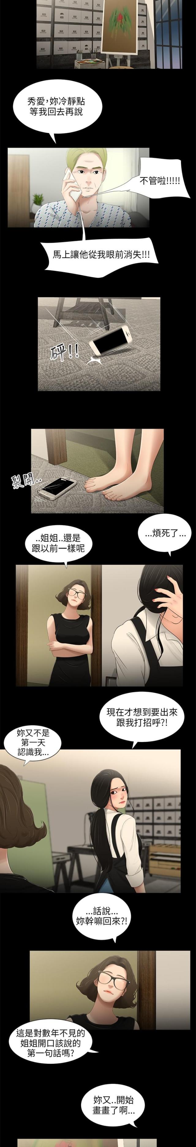 第23话8