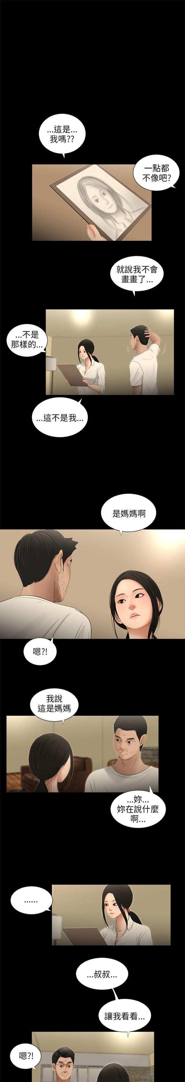第55话6