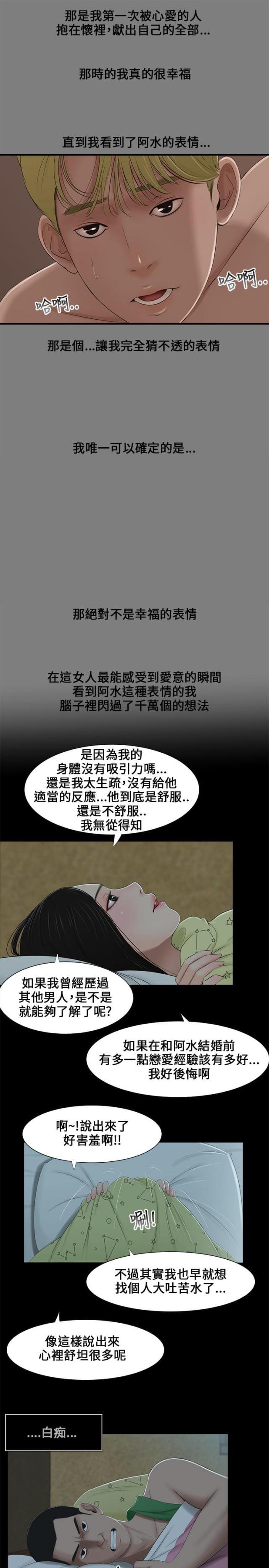 第5话5