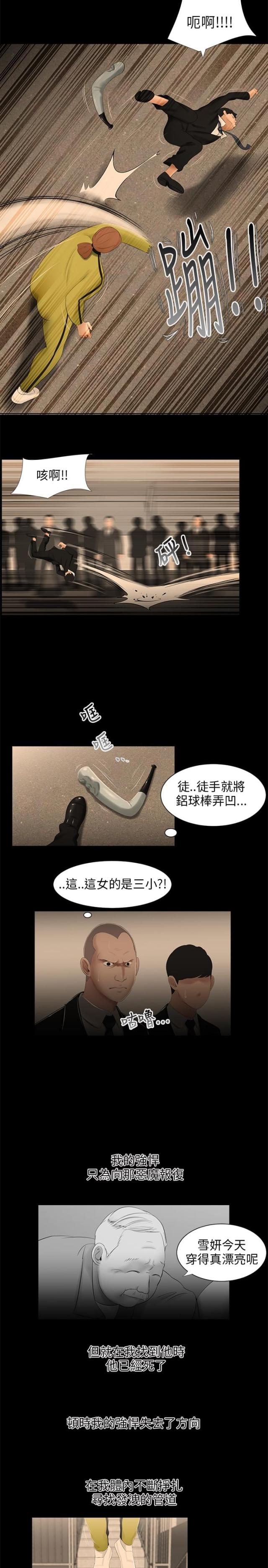 第25话6