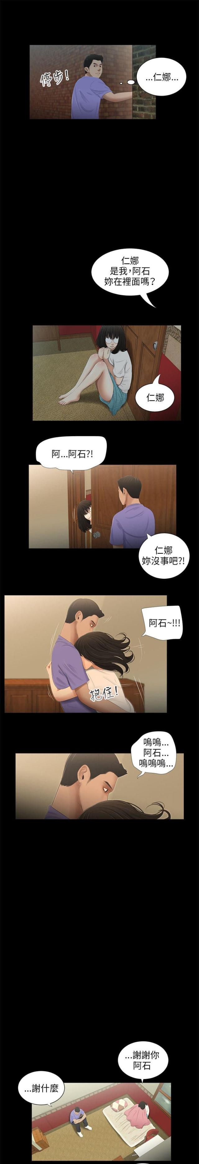 第41话14