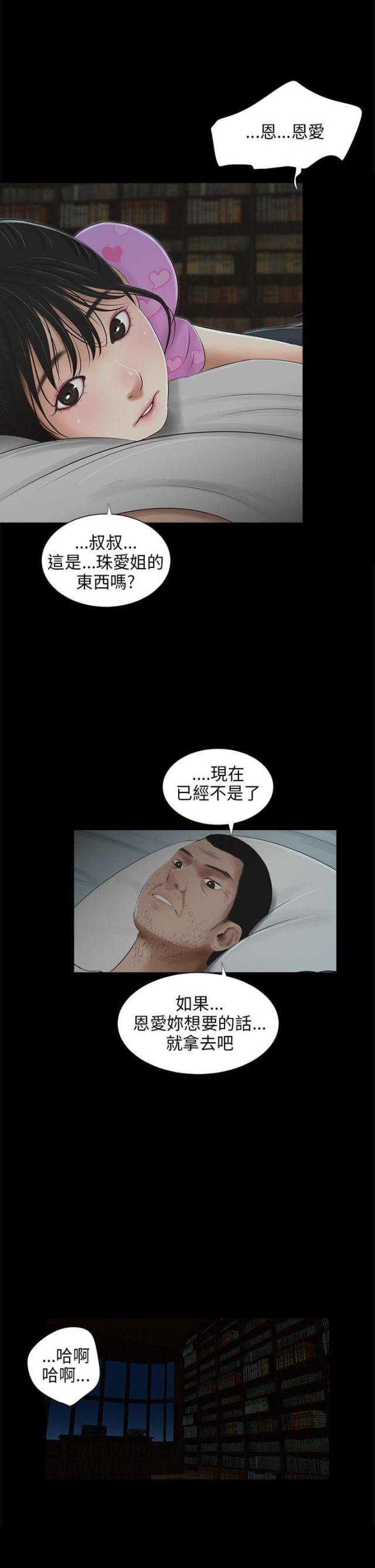 第39话11