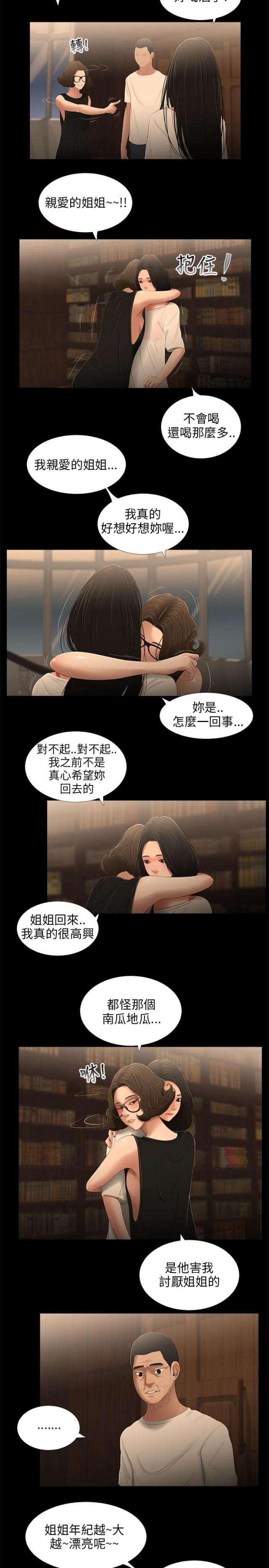 第27话5