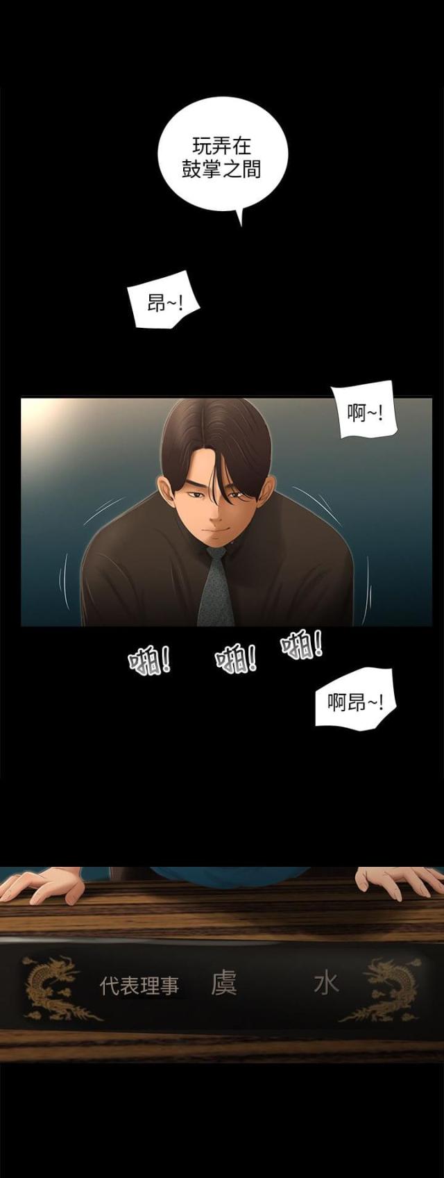 第53话9