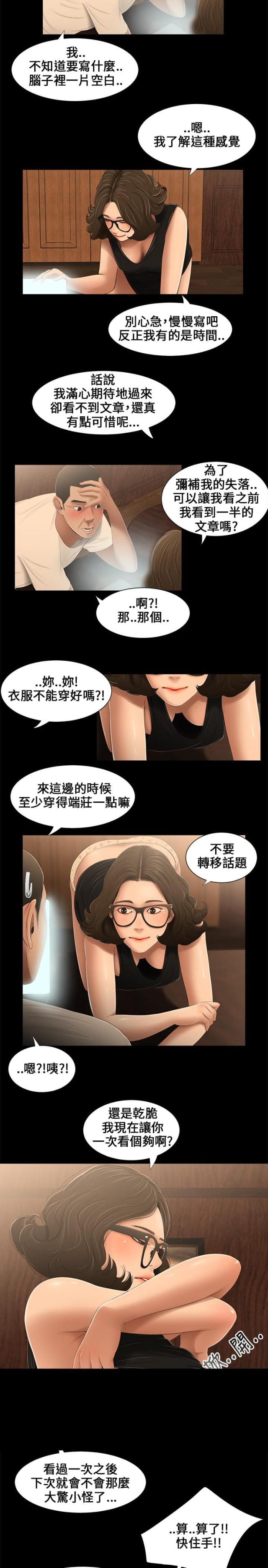 第15话10