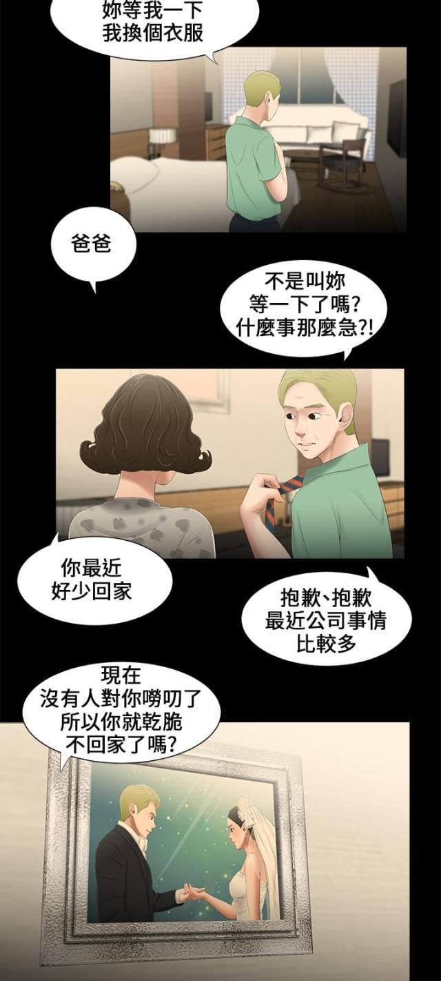 第11话13