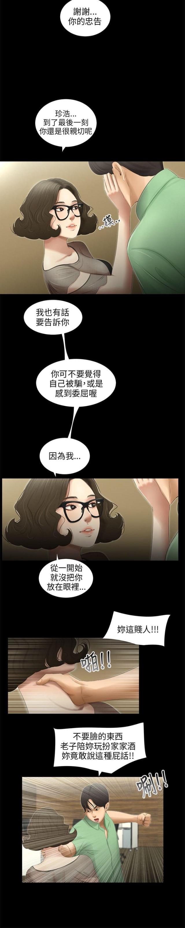 第57话5