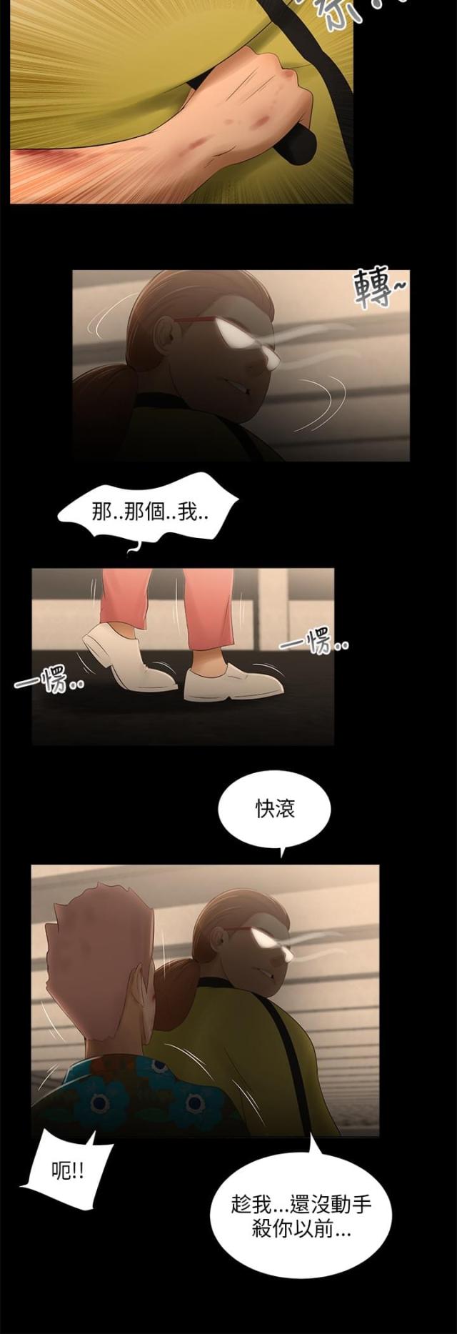 第26话4