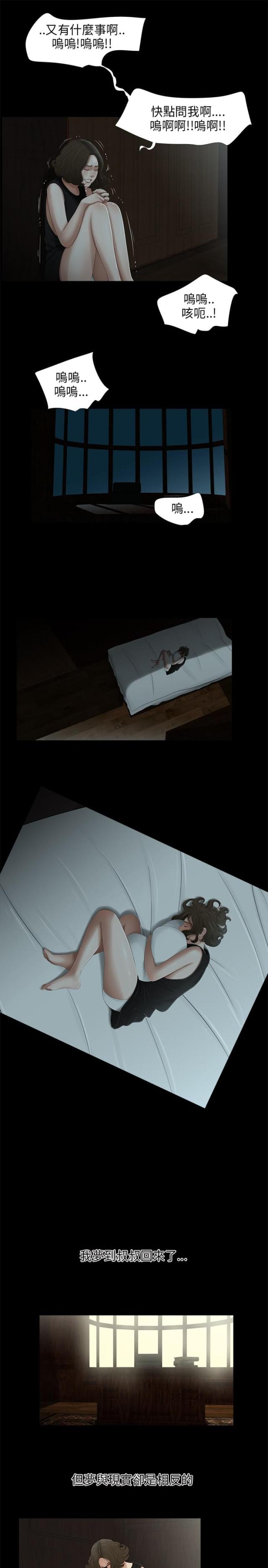 第25话12