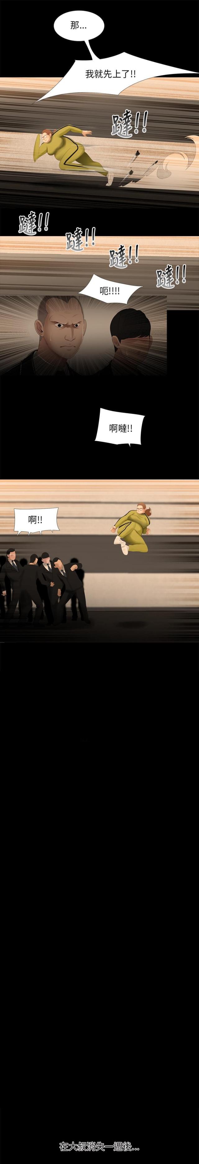 第25话8