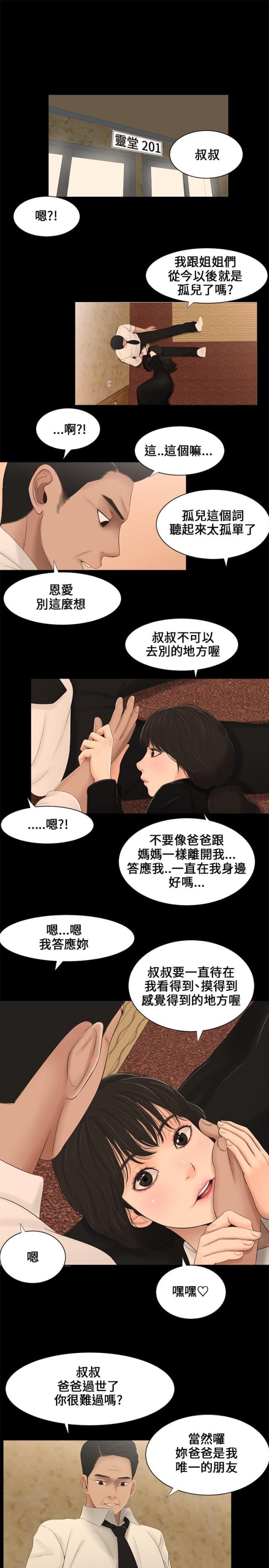 第3话6