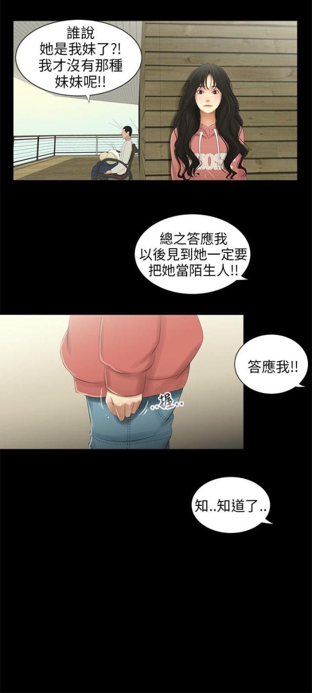 第36话11