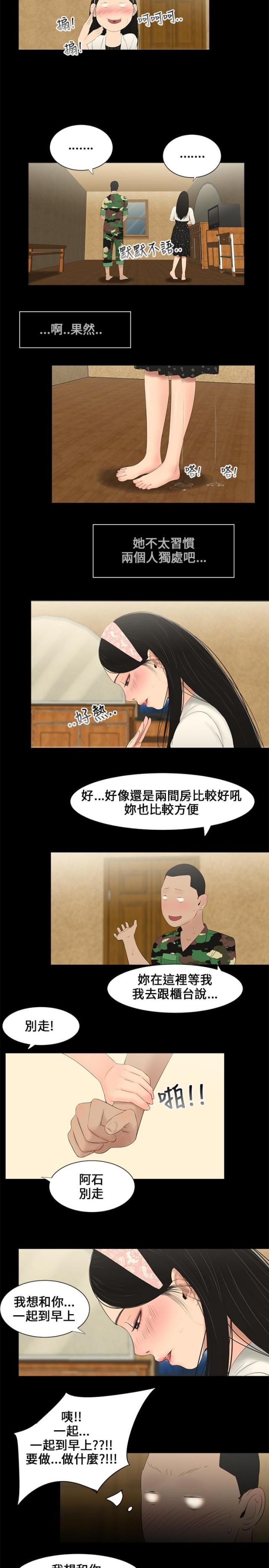 第4话13