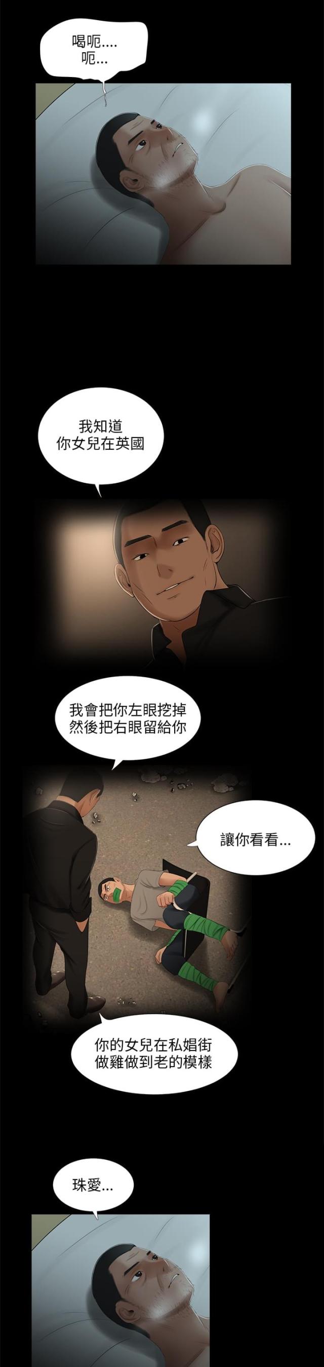 第26话8
