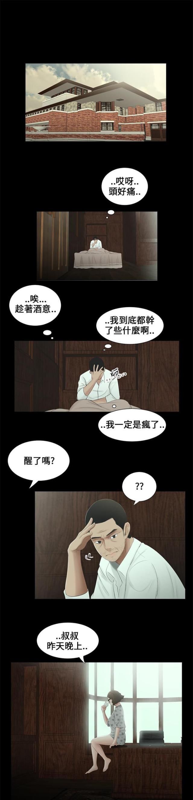 第10话9