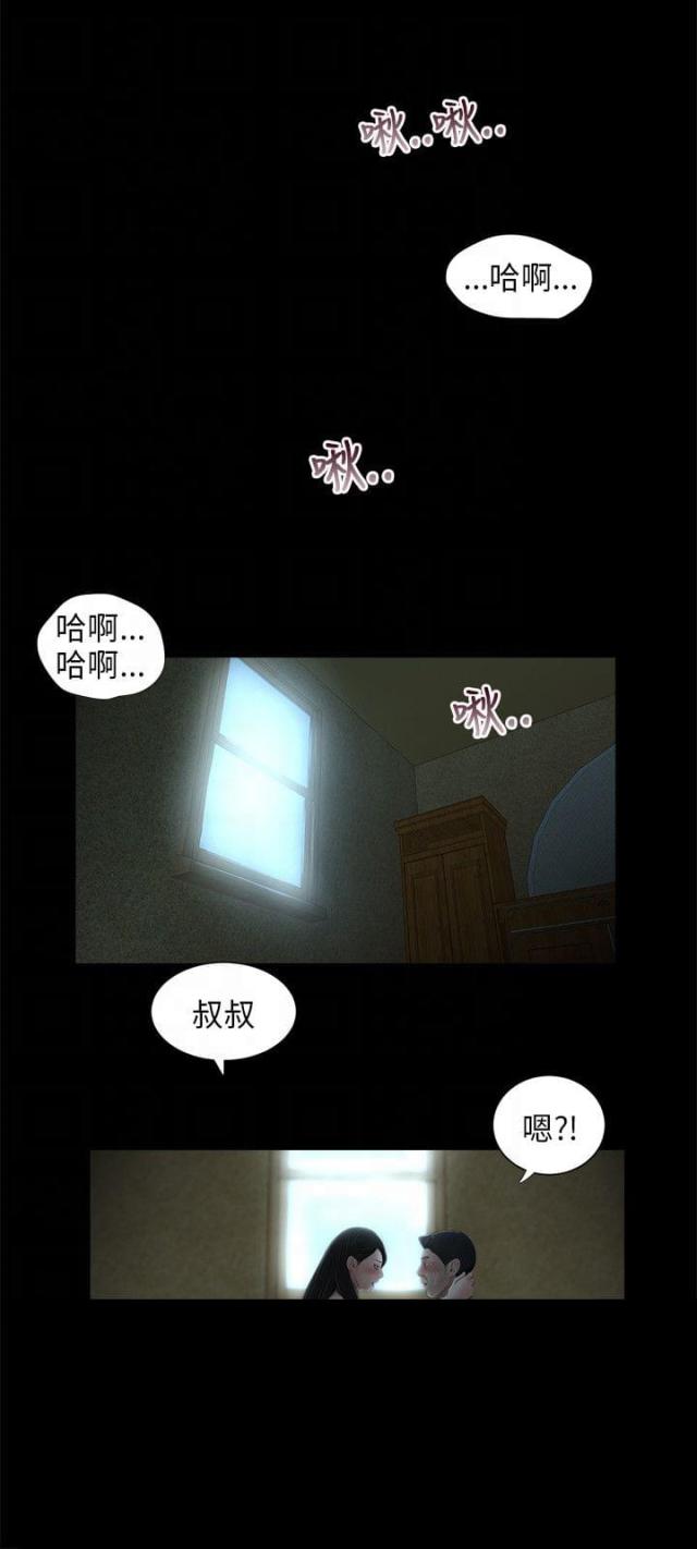 第59话8
