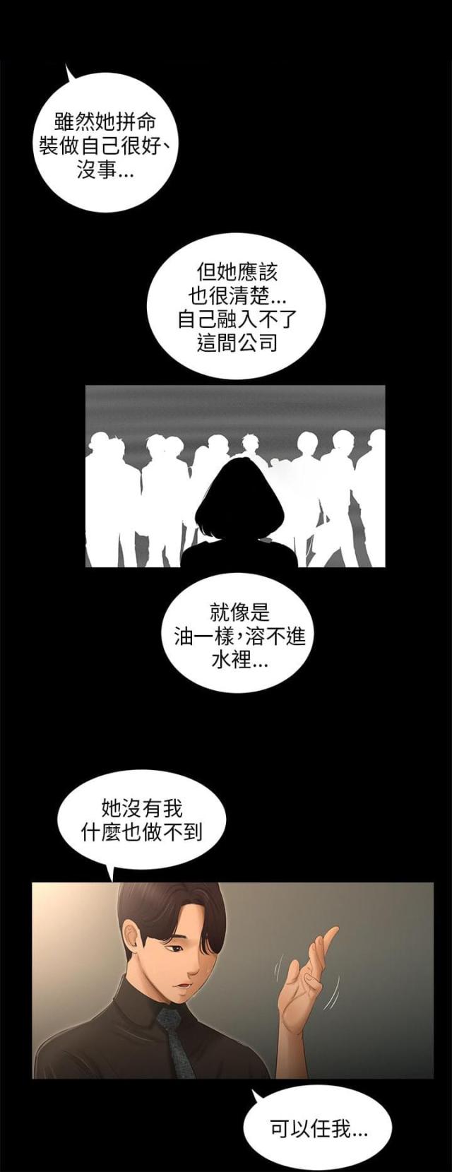 第53话8
