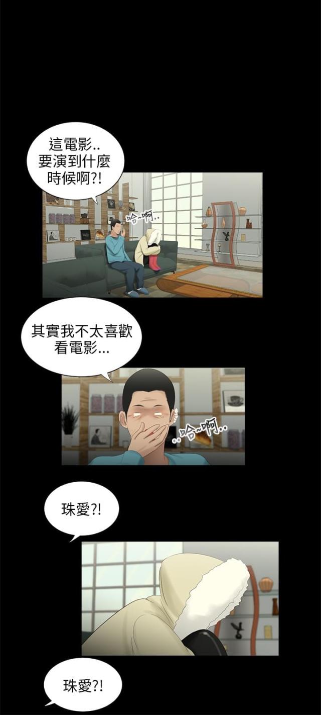 第35话8