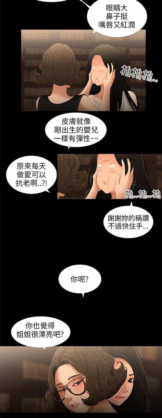 第27话6