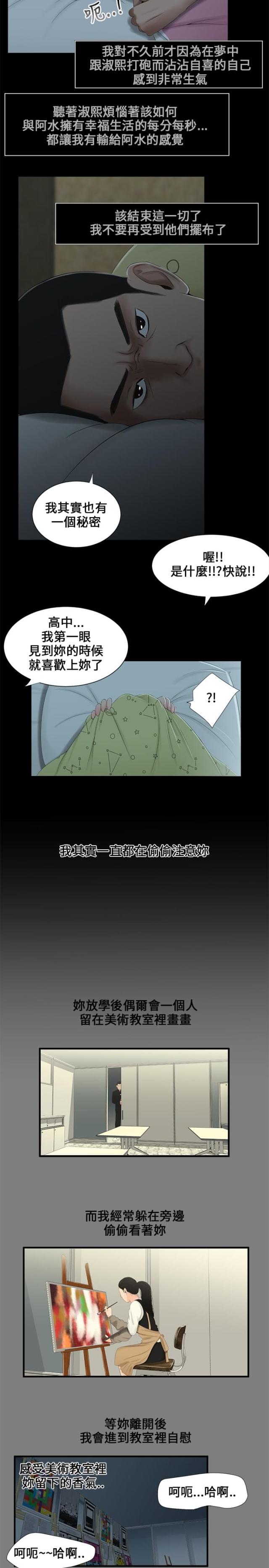 第5话6