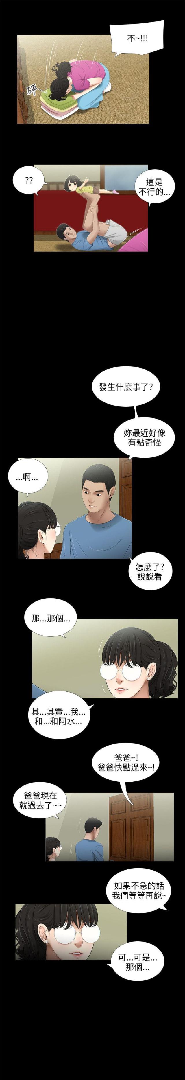 第45话6