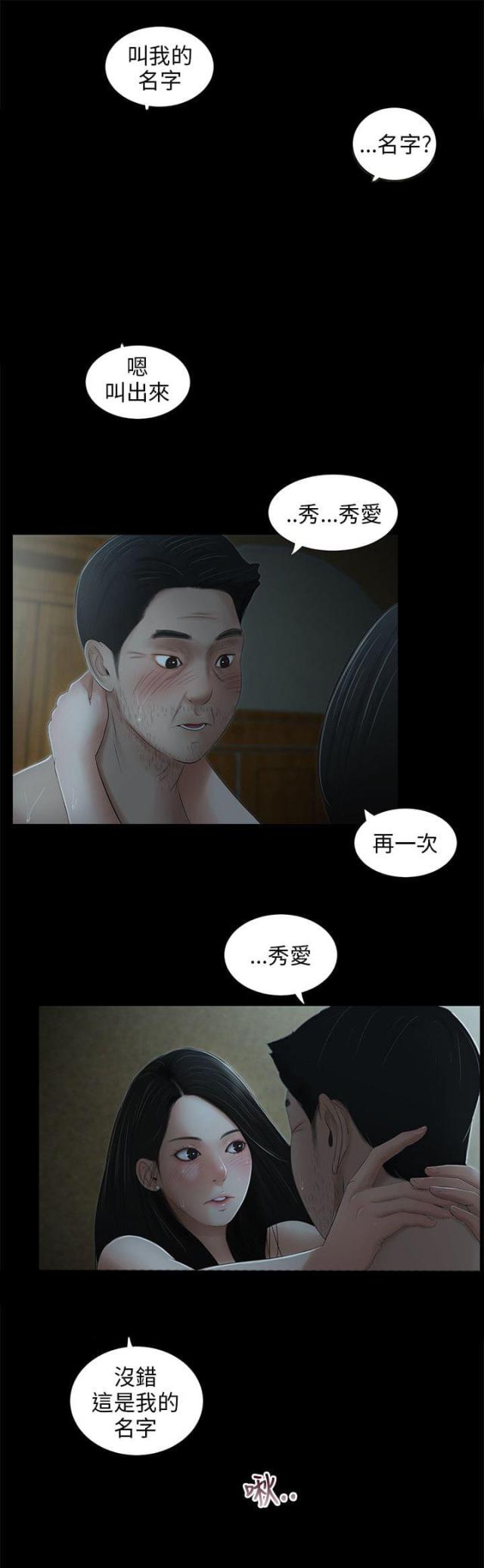 第59话9