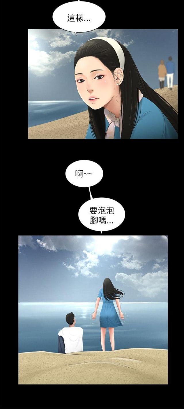 第59话5