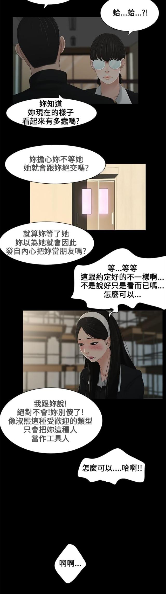第1话12