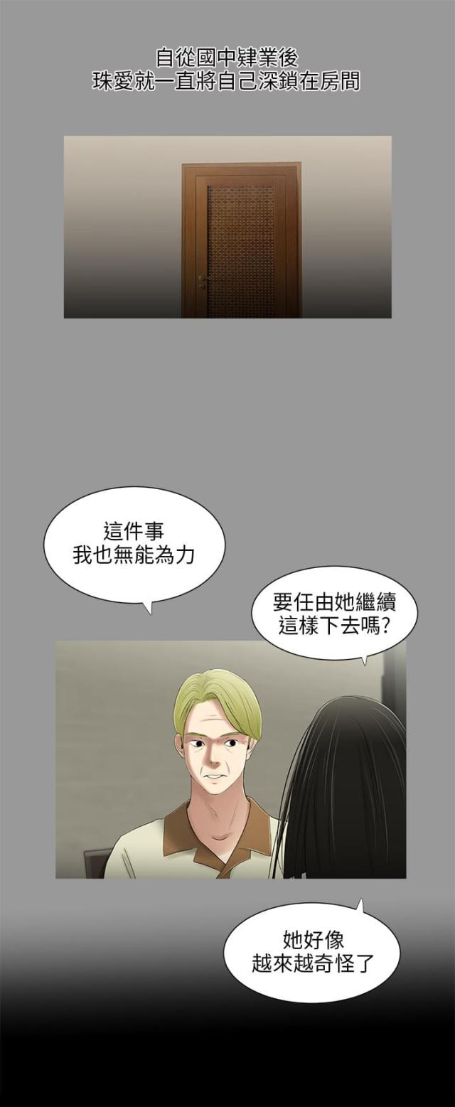 第29话3