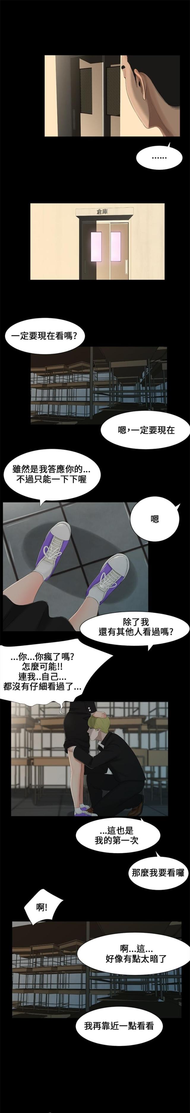第1话7