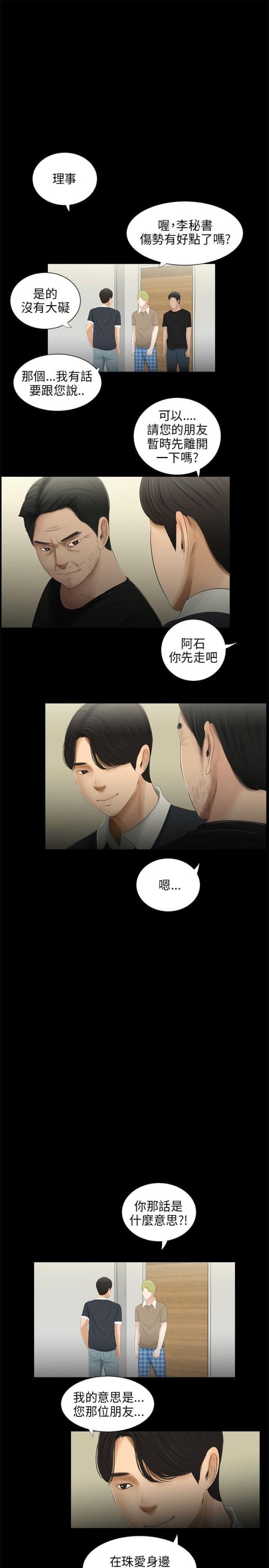 第47话9