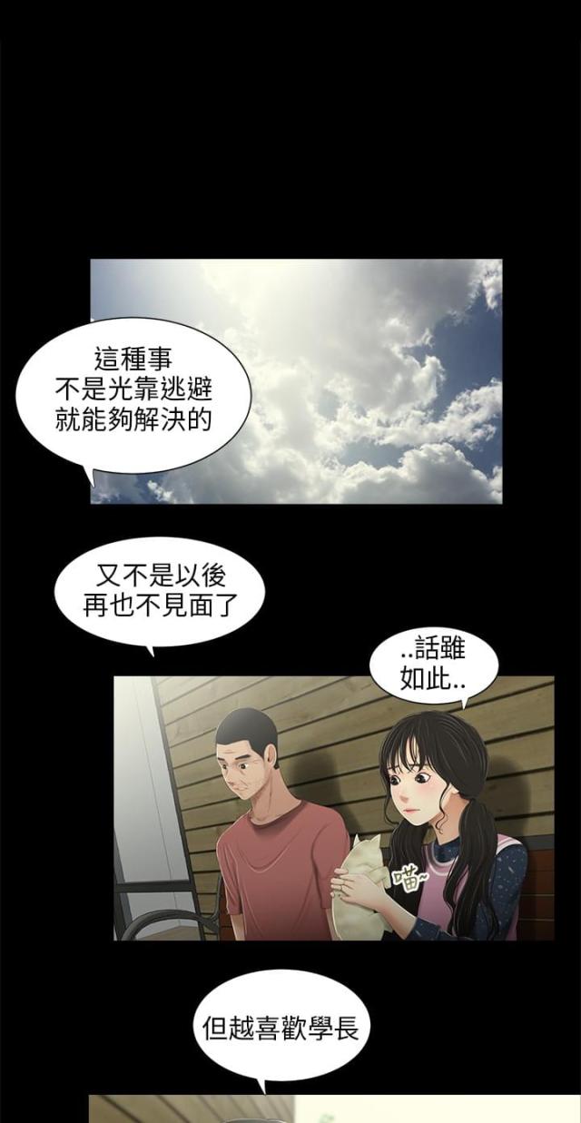 第30话3