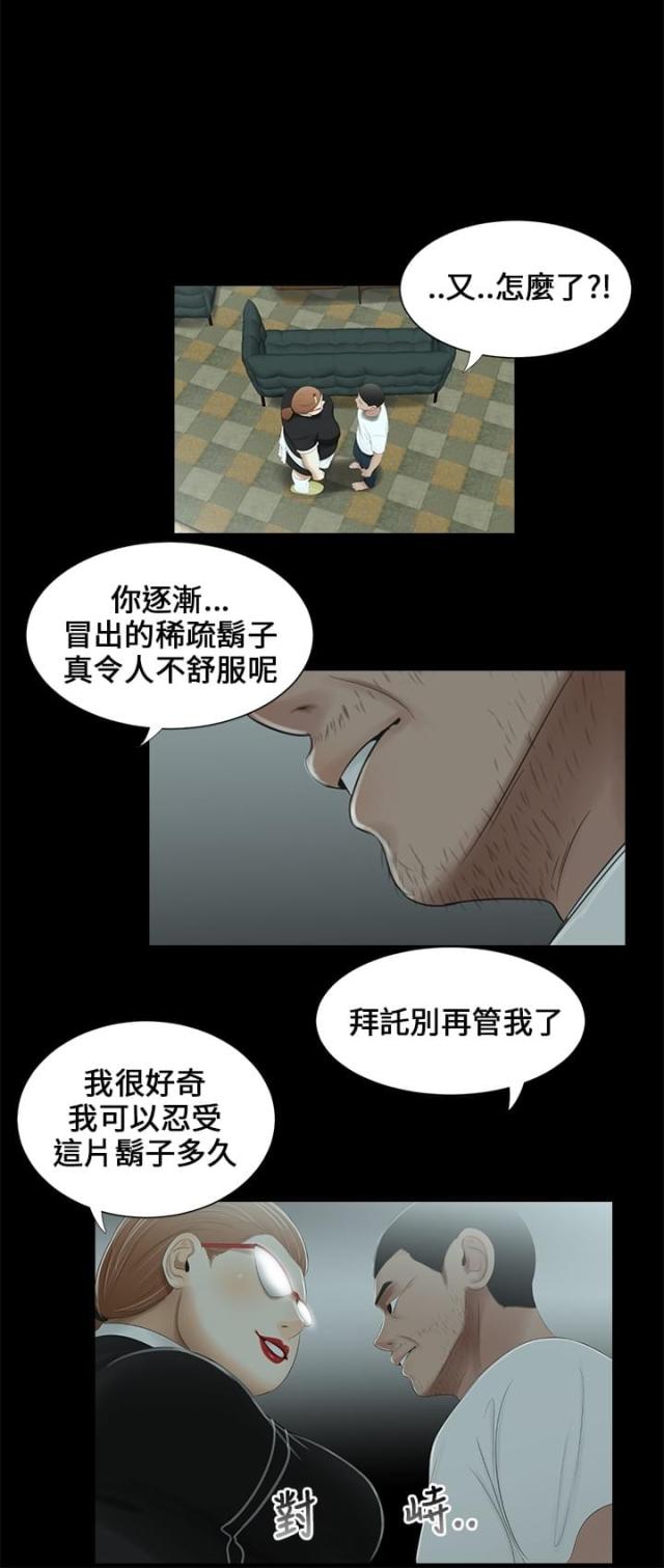 第16话5
