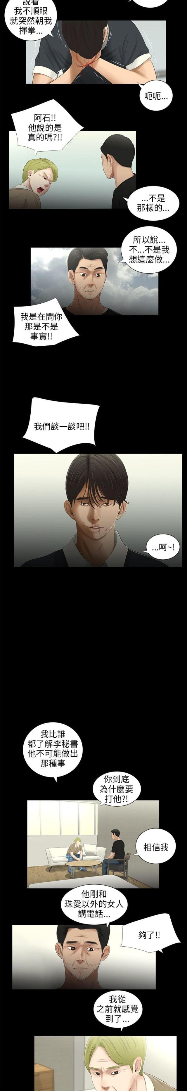 第47话7