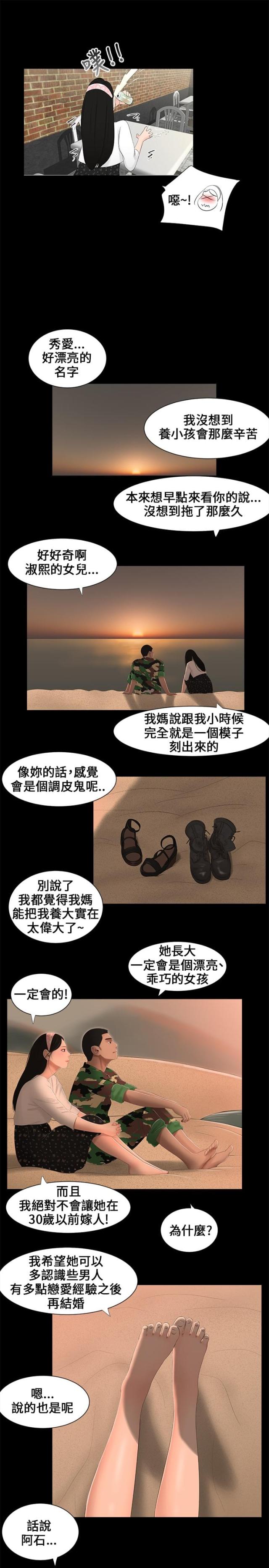 第4话6