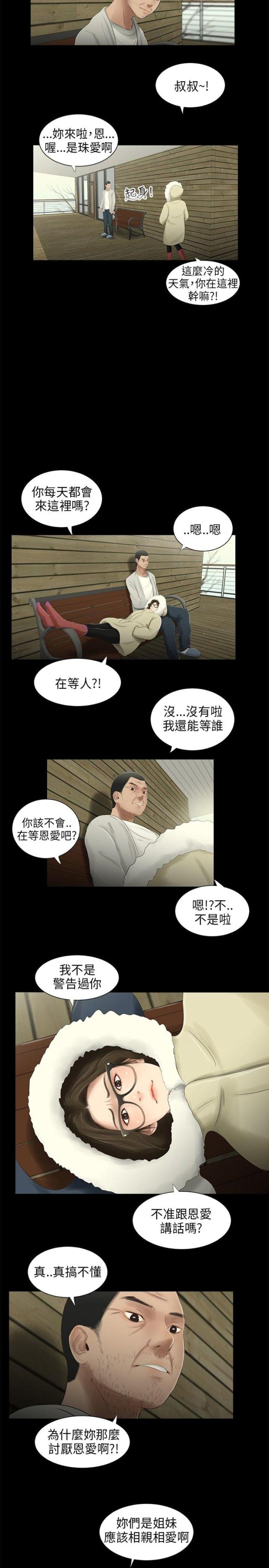 第36话10