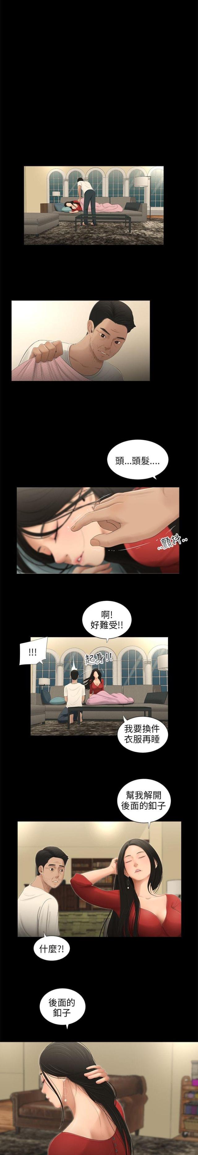 第52话11