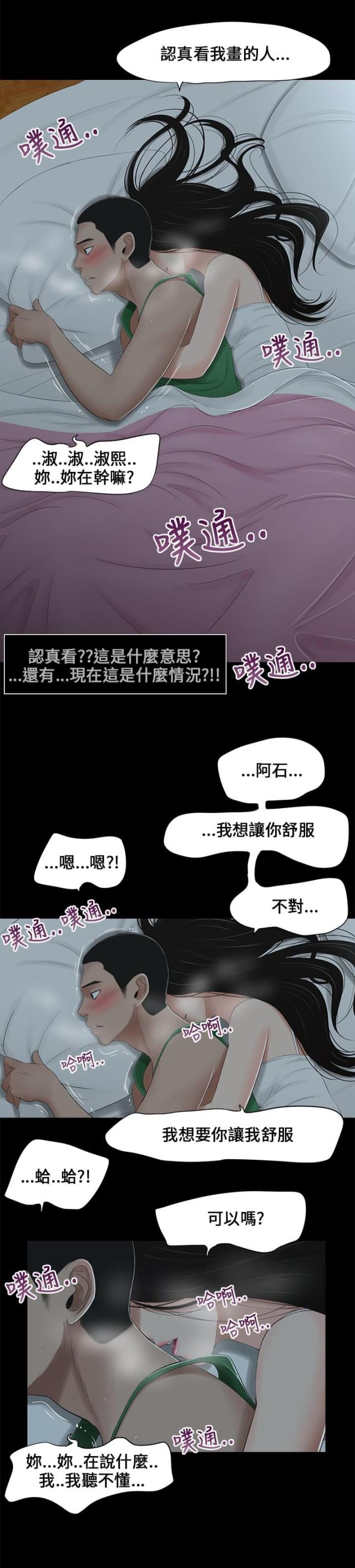 第5话12