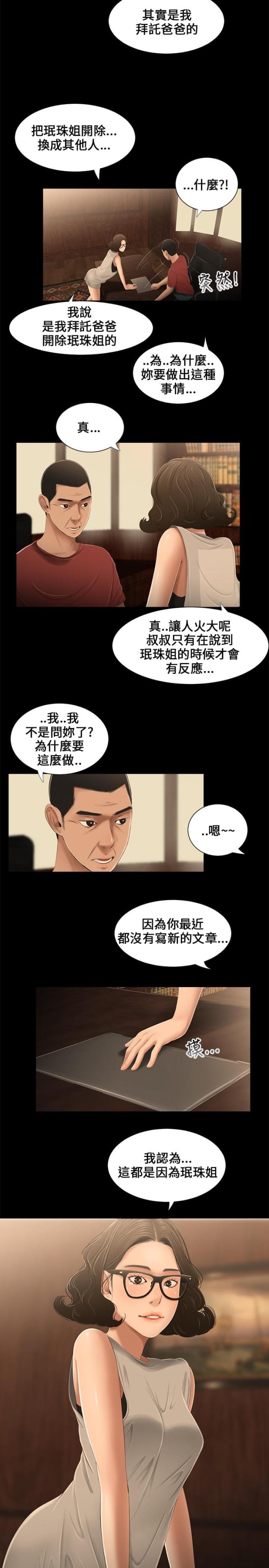 第14话7