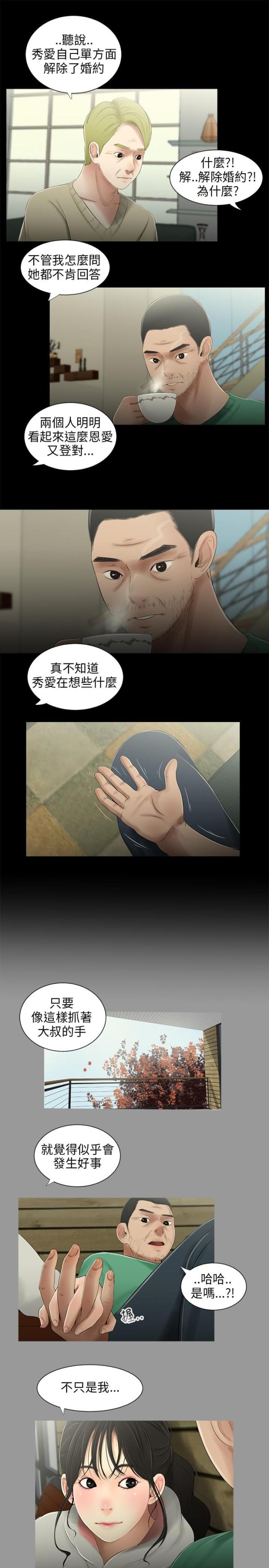 第31话8