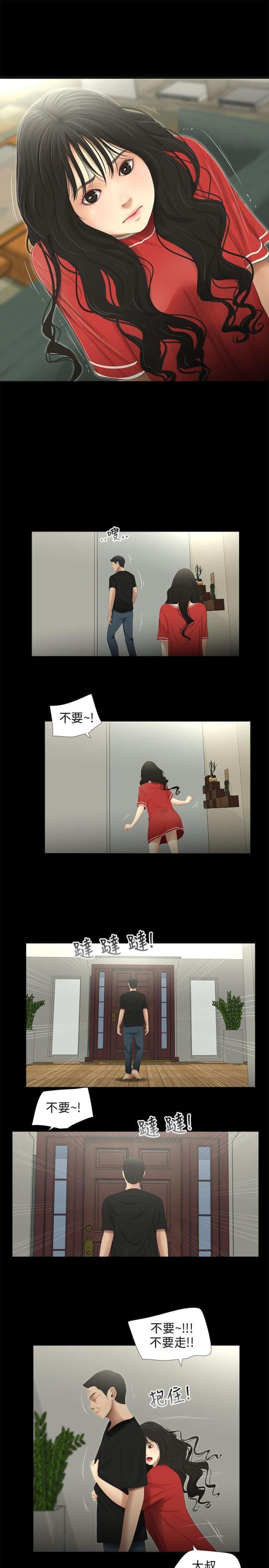 第49话6