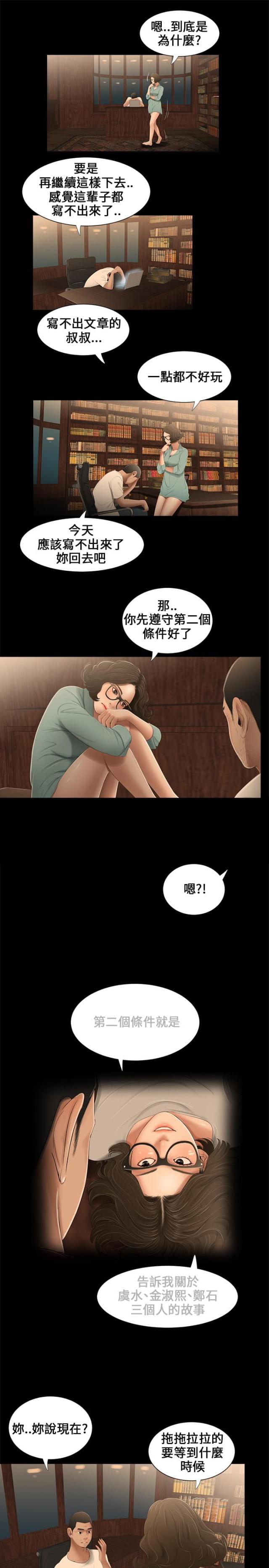 第16话12