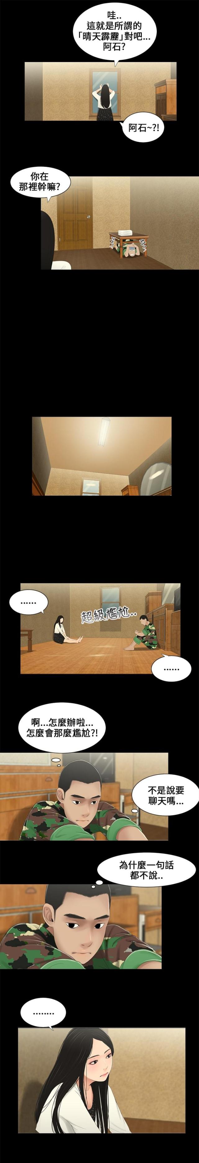 第4话15