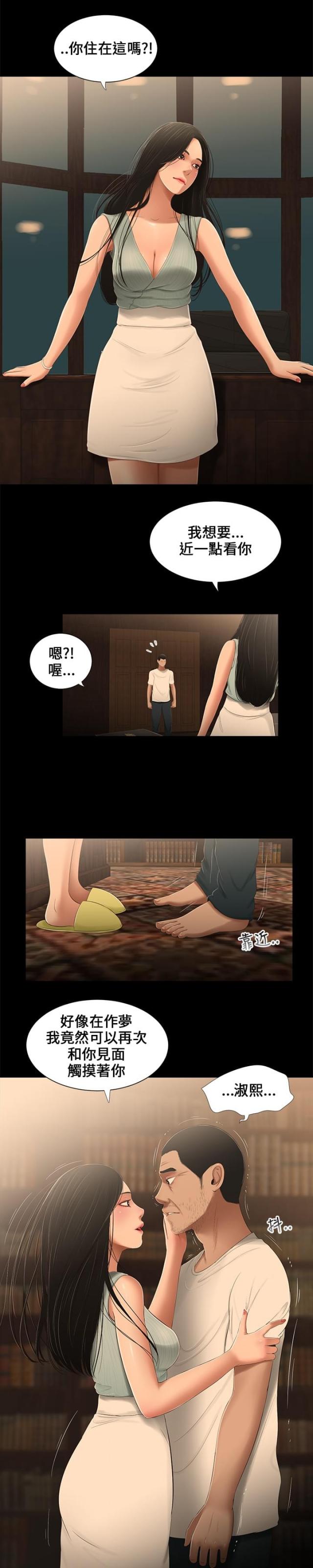 第19话8