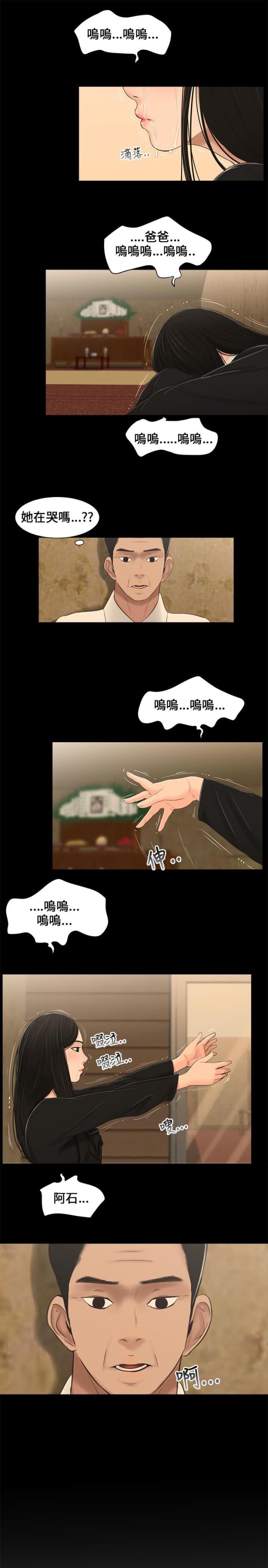 第3话12