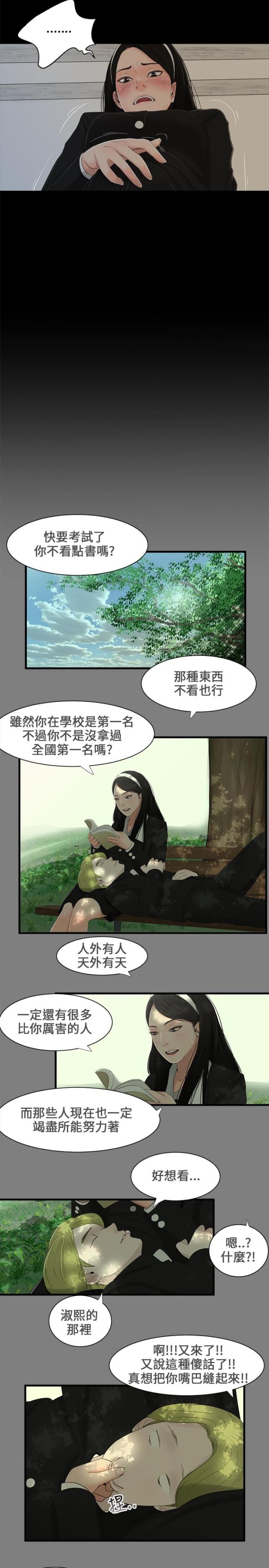 第1话8