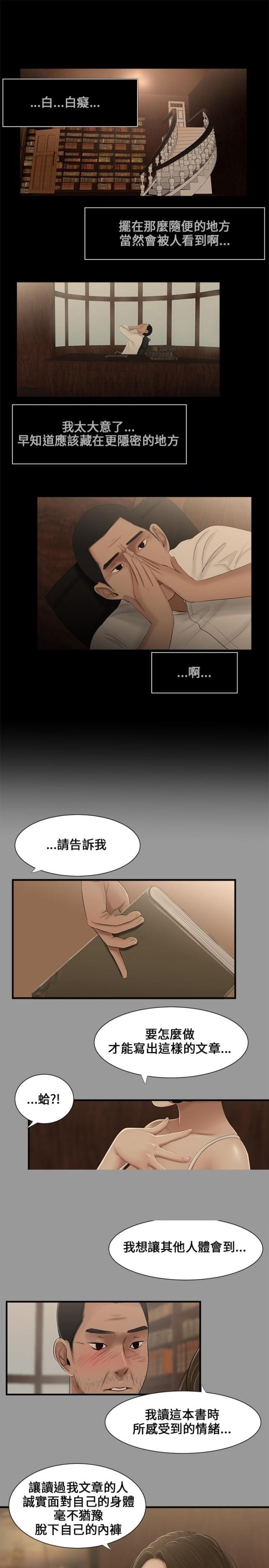 第8话0