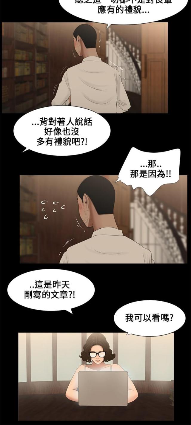 第7话9