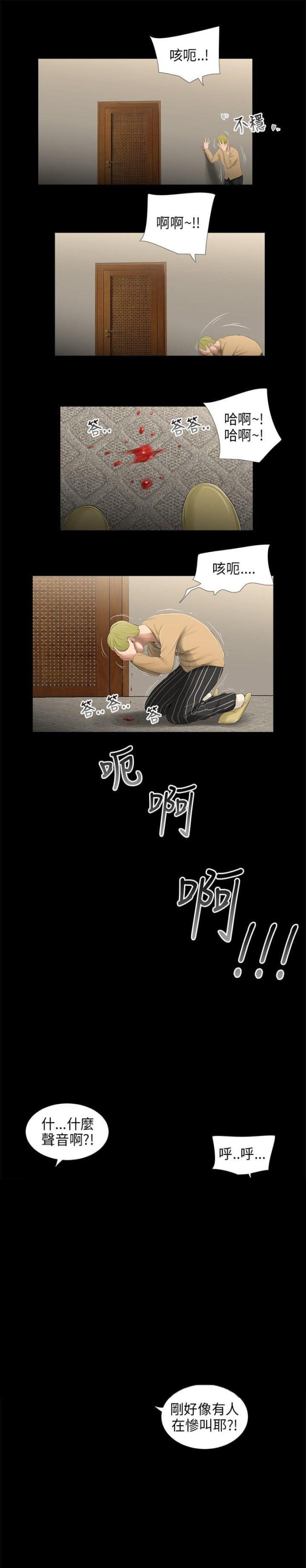 第37话6