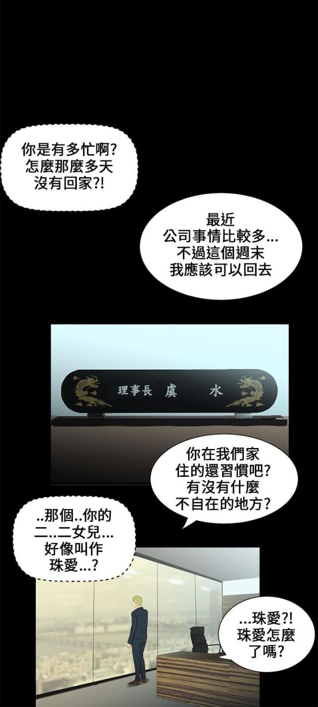 第8话2